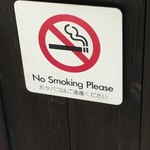 手打　そばうどん　笹舟 - (その他)店内禁煙