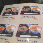 Musashi Teuchi Soba - 