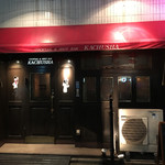 カクテル&ショットバー　カチューシャ - 