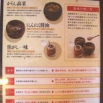 久留米ラーメン清陽軒 - メニュー05薬味/2010年11月