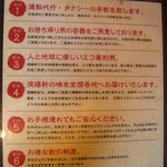 久留米ラーメン清陽軒 - ポリシー説明/2010年11月