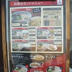 久留米ラーメン清陽軒 - 入口メニュー/2010年11月