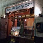 タイフーン・カリー・バー - 