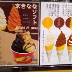 祇園きなな - 三越限定メニュー