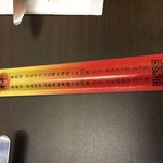 羴一羴蒙古炭烤羊腿 - 