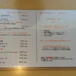 茶月斎 - 【2016年08月】ランチメニュー。