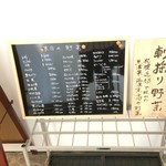 茶月斎 - 【2016年08月】店頭の「朝採り野菜」ラインナップ！