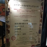 ダルマット 六本木ヒルズ店 - 