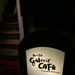 Garuri Kafe - 