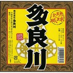 Okinawa Ryourimammaru - 一般酒ながらも貯蔵用タンクで1年間以上貯蔵してから出荷することで、風味と香りが落ち着ついた味わいに。スッキリとした辛口のレギュラータイプ。