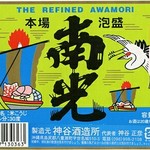 Okinawa Ryourimammaru - 温かく厳しく指導してくれた酒作りの仲間にはげまされ、人の温かさから生まれた、素朴で香気豊かなまろやかな酒。