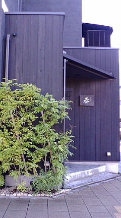 のみくいや 呑 name=