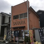 油そば 渡邊 - 後で知ったが、壁面サインの「SAHARA」は居抜き前のバーの物。