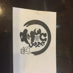 とんかつ ひろ喜 徳庵本店 - 