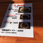 Ajisen Ramen - 