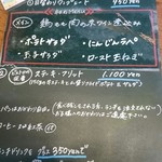 ビストロ グルトン - 