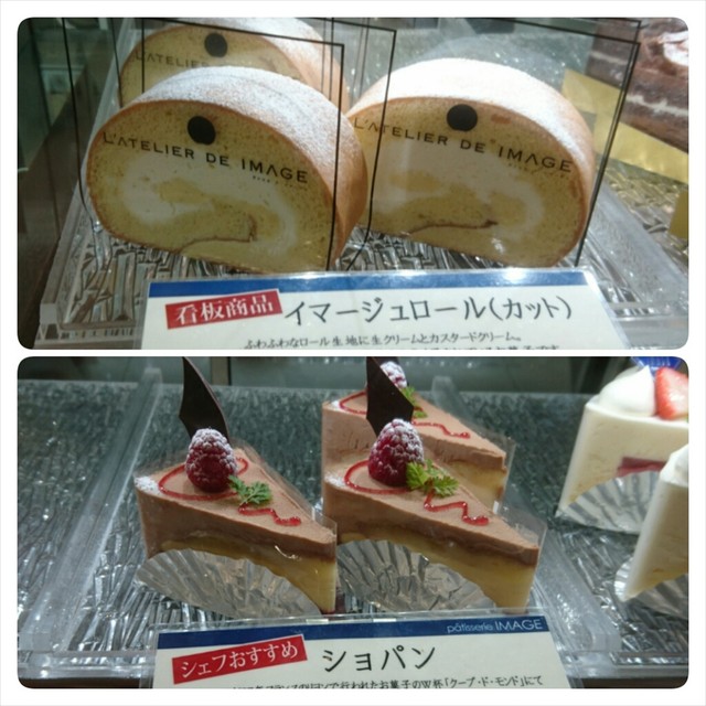 パティスリーイマージュ 横川店 横川一丁目 ケーキ 食べログ