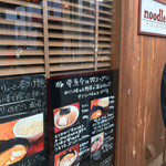 ヌードルズ - 