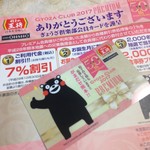 餃子の王将 - 熊本災害支援に微力ながら寄付し続けたいと思います！