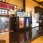 八峰の湯 お寄りなんし・おあがりなんし - 