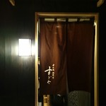 日本橋蛎殻町 すぎた - 