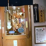 博多ふろや - 生ビールの達人がいるお店に認定されているようです