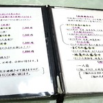 まるいち食堂 - 