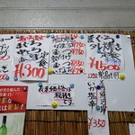 まるいち食堂 - 