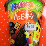 セブンイレブン - わくわくマジックハッピーターン　半額で￥８０（税込）