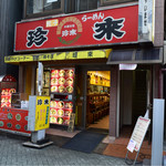 Teuchi Ramen Chinrai - 