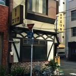 エリカ - 