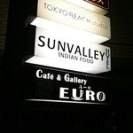 サンバレーホテル - 2016/11