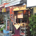 富士宮やきそば　がんそ - 外観