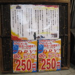 澤乃井 - 11月中、開店から20時まで生ビールが460円→250円ですよ！