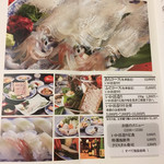 河太郎 - パンフレット