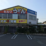 Kasugamachi Ichiba - 旧店舗がすぐ店の前に、まだ残っていました