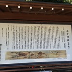 Biggu Ben - 王子神社由緒。