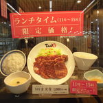 TAN吉 - TAN吉定食のサンプル