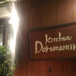 Kitchen Doromamire - 