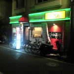 焼肉 ましちょわ - お店を外より外観