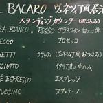 イル・バーカロ - 立ち飲みメニュー 16年11月現在