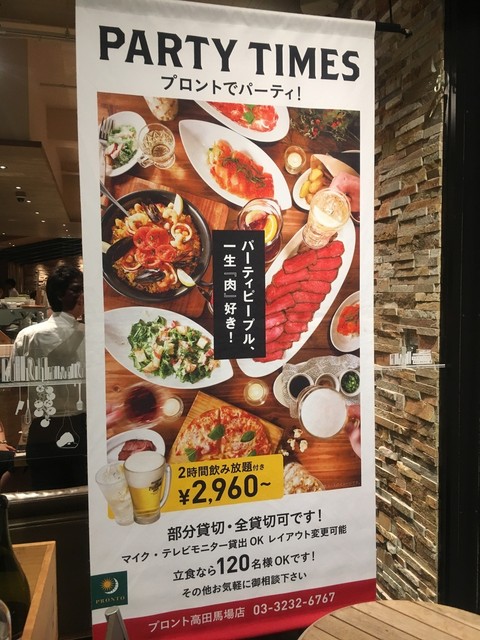 メニュー写真 プロント 高田馬場店 Pronto 高田馬場 カフェ 食べログ メニュー写真 プロント 高田馬場店 Pronto 高田馬場 カフェ 食べログ