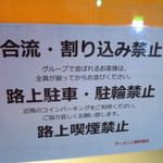 ラーメン二郎 - 