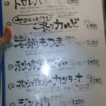 金獅子のヤキニク - メルマガのメニュー