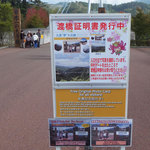 九重“夢”大吊橋　天空館 - 必要ない渡橋証明書