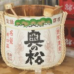 Okunomatsu Shuzou - 樽酒