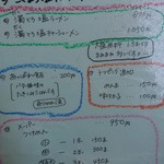 俺のラーメン あっぱれ屋 - 