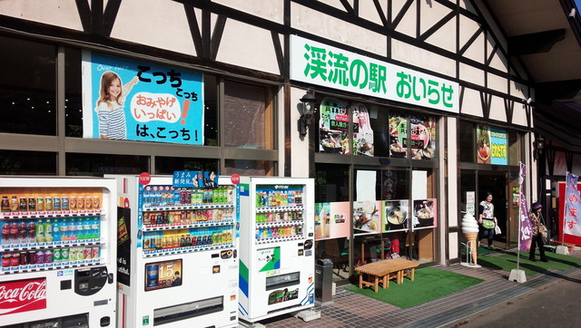 産直ショップ とれたて市 - 八甲田山（その他）の写真