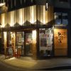 仙台牛焼肉　と文字 - 外観写真:たまに行くならこんな店は、仙台市のど真ん中であの高級牛「仙台牛」をコスパ良く立ち食い形式で楽しめる、「立ち食い焼肉　と文字」です。