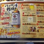 ドリンクメニューはハイボール、ビール、ハイサワー、カクテル、マッコリ、焼酎、日本酒、ワイン、梅酒、ソフトドリンク